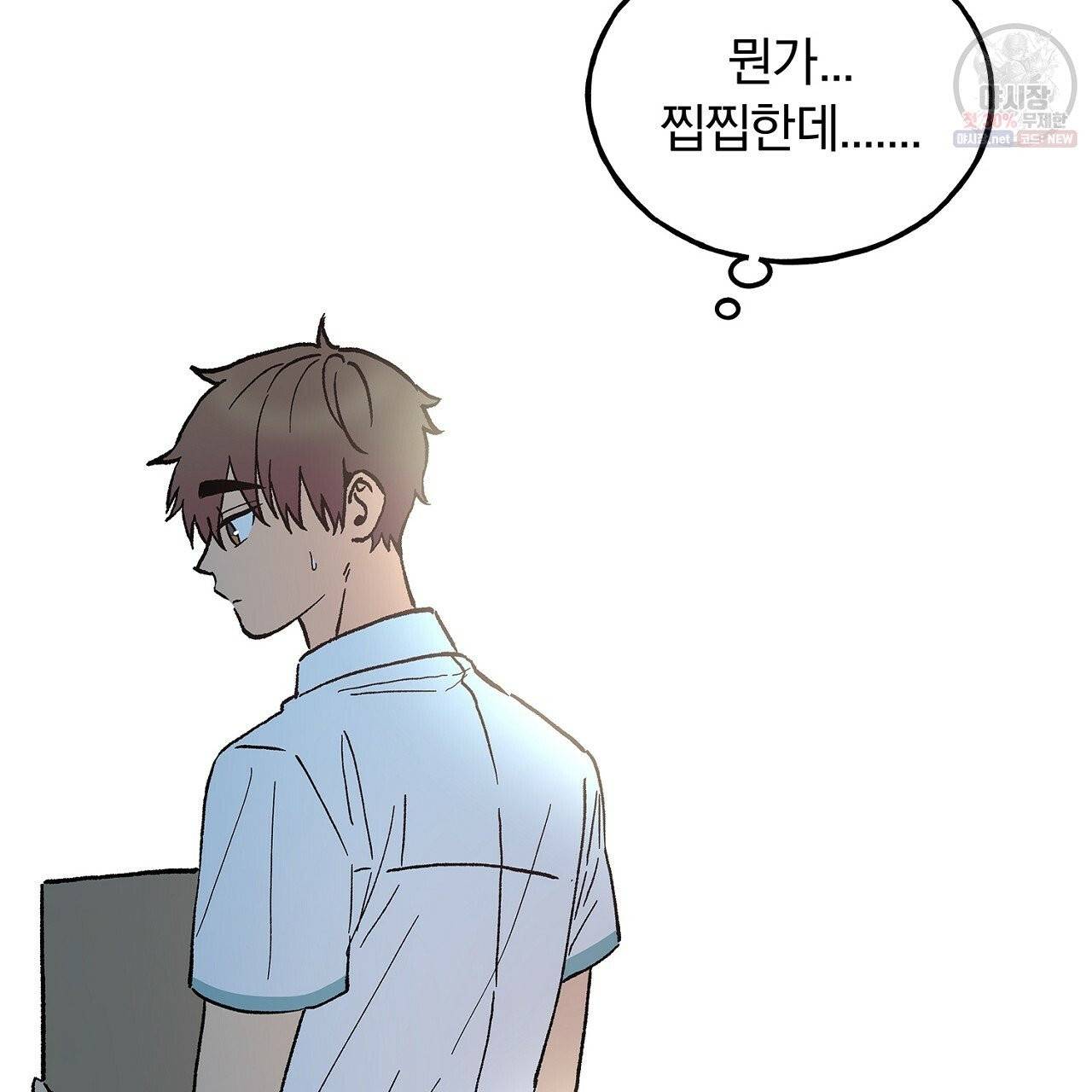 완벽한 대체품 37화 5