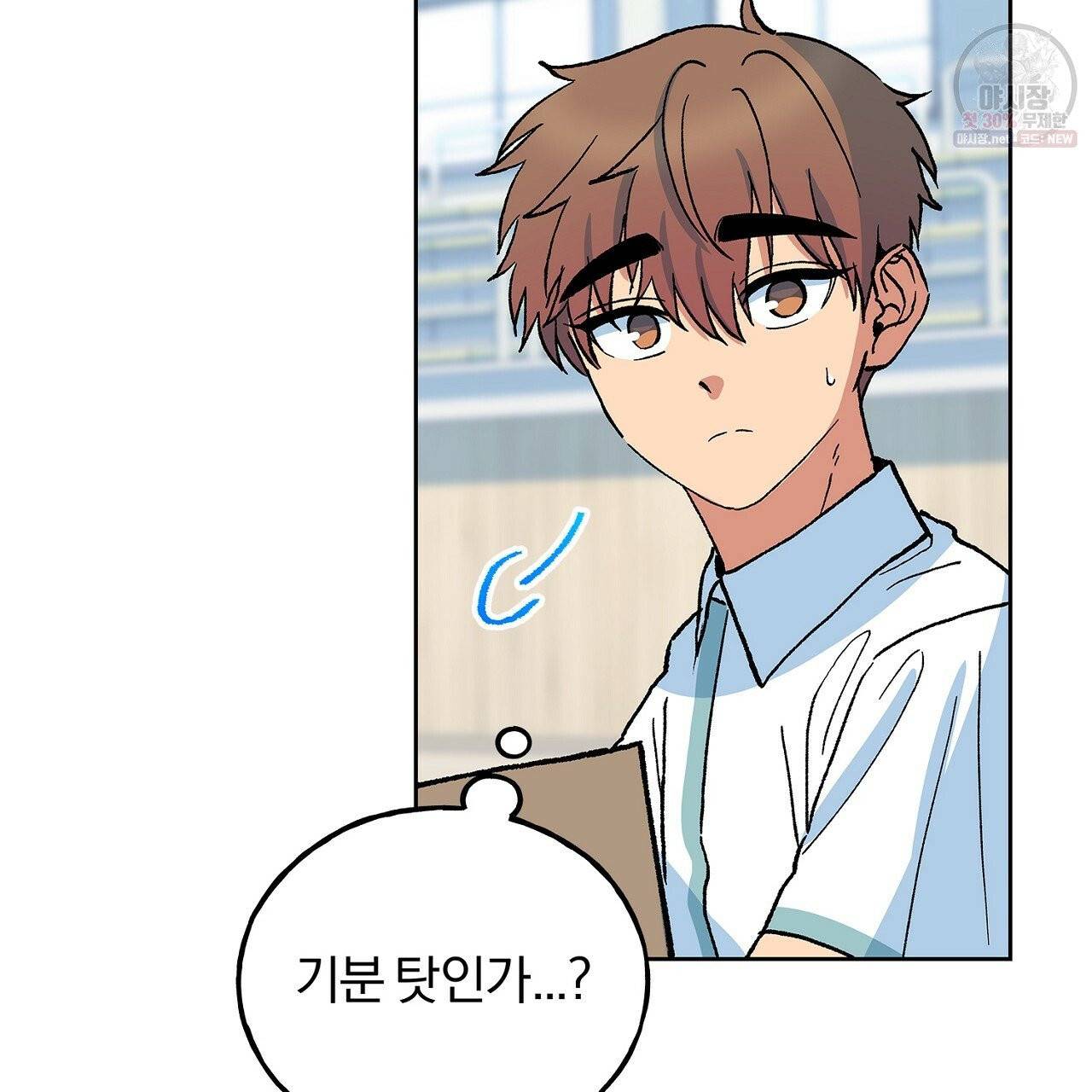 완벽한 대체품 37화 7