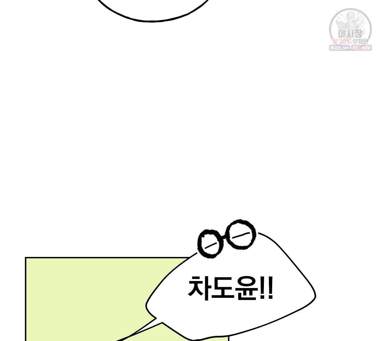 완벽한 대체품 37화 8
