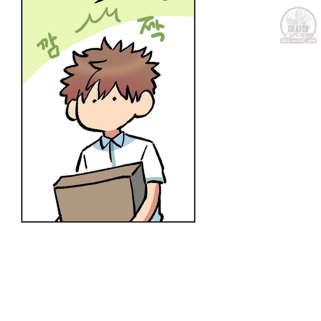 완벽한 대체품 37화 9
