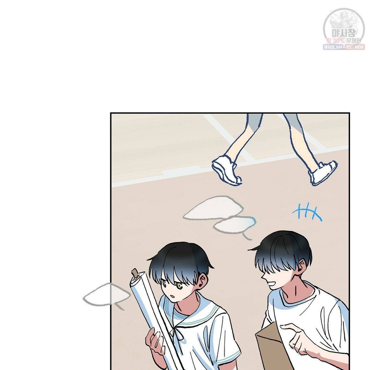 완벽한 대체품 37화 13