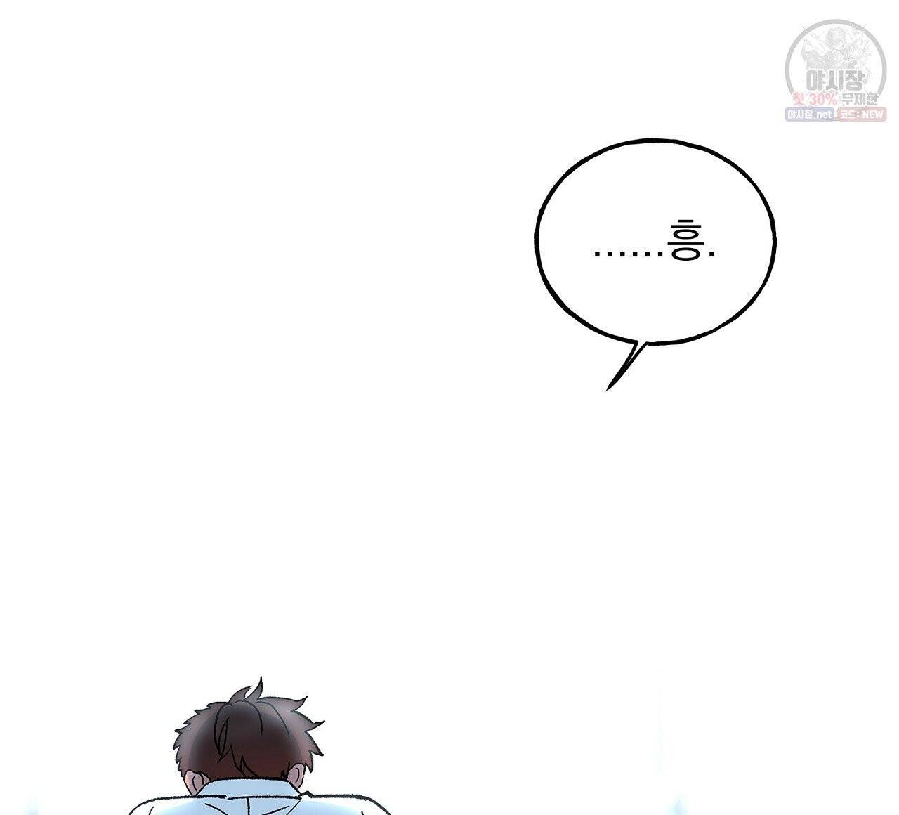 완벽한 대체품 37화 16