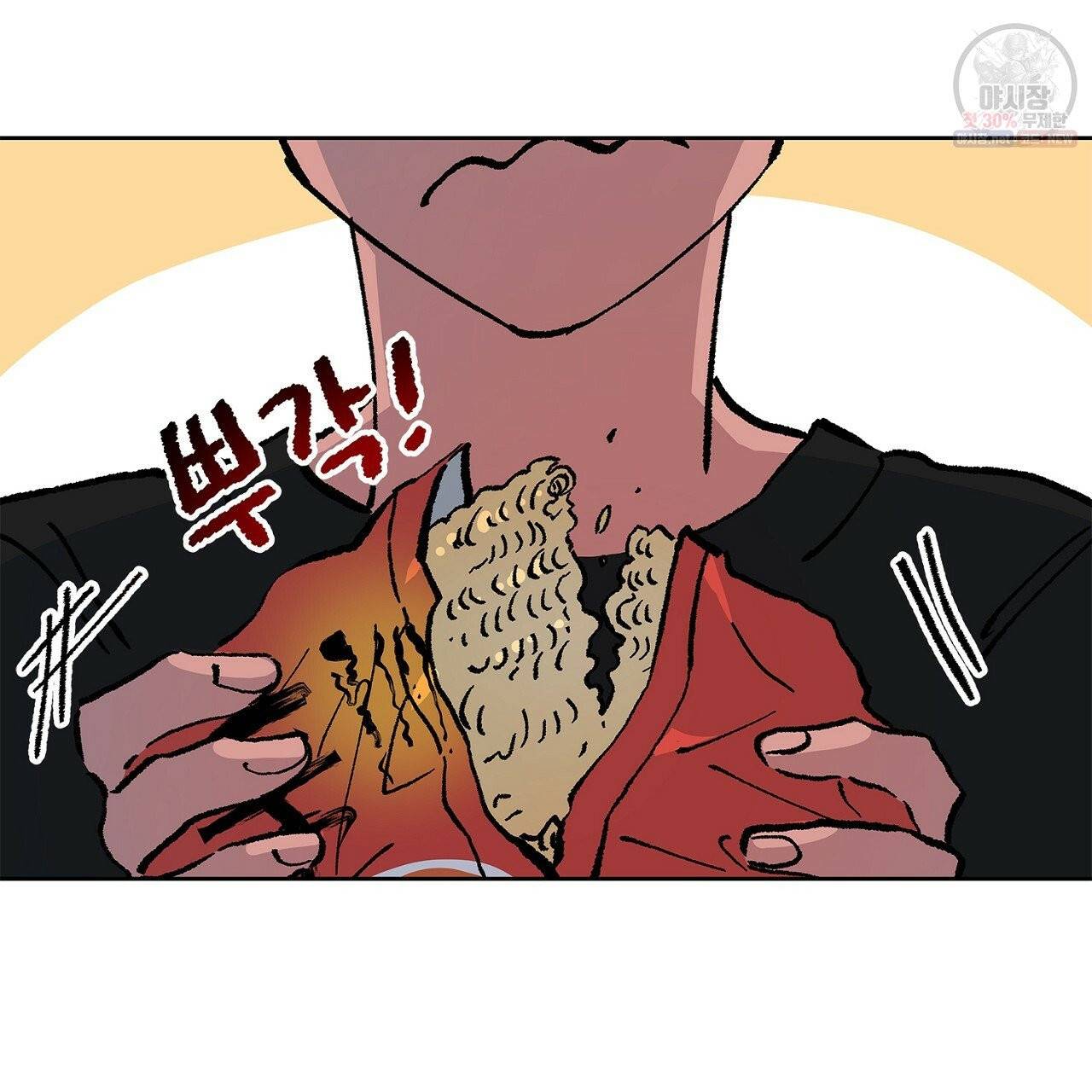완벽한 대체품 37화 21