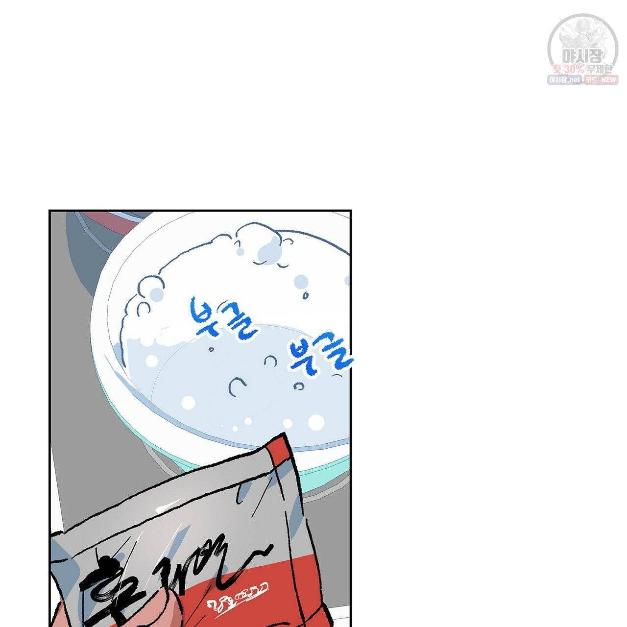 완벽한 대체품 37화 22
