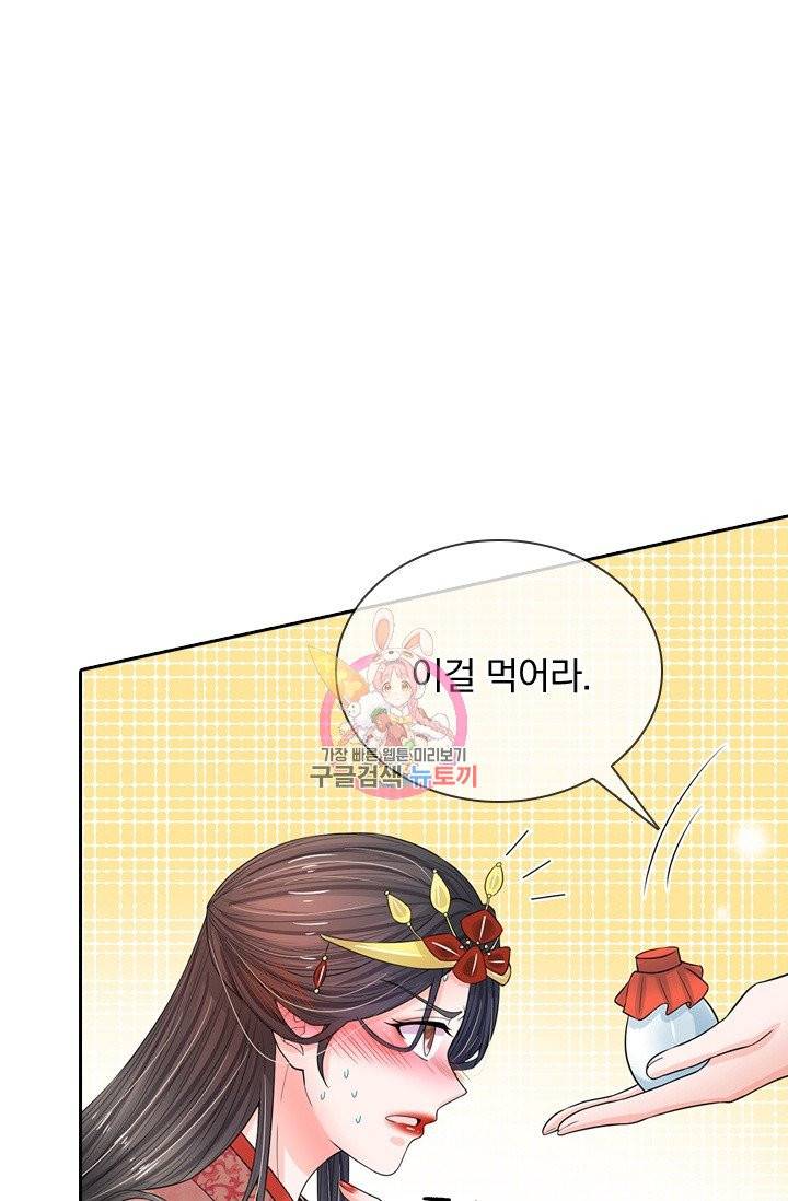 황후 시뮬레이션 159화 1