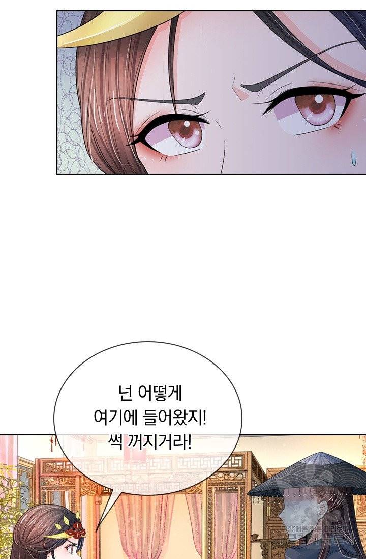 황후 시뮬레이션 159화 4