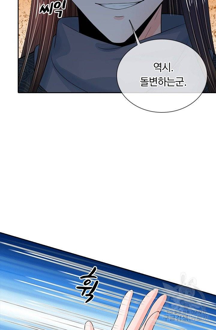 황후 시뮬레이션 159화 6