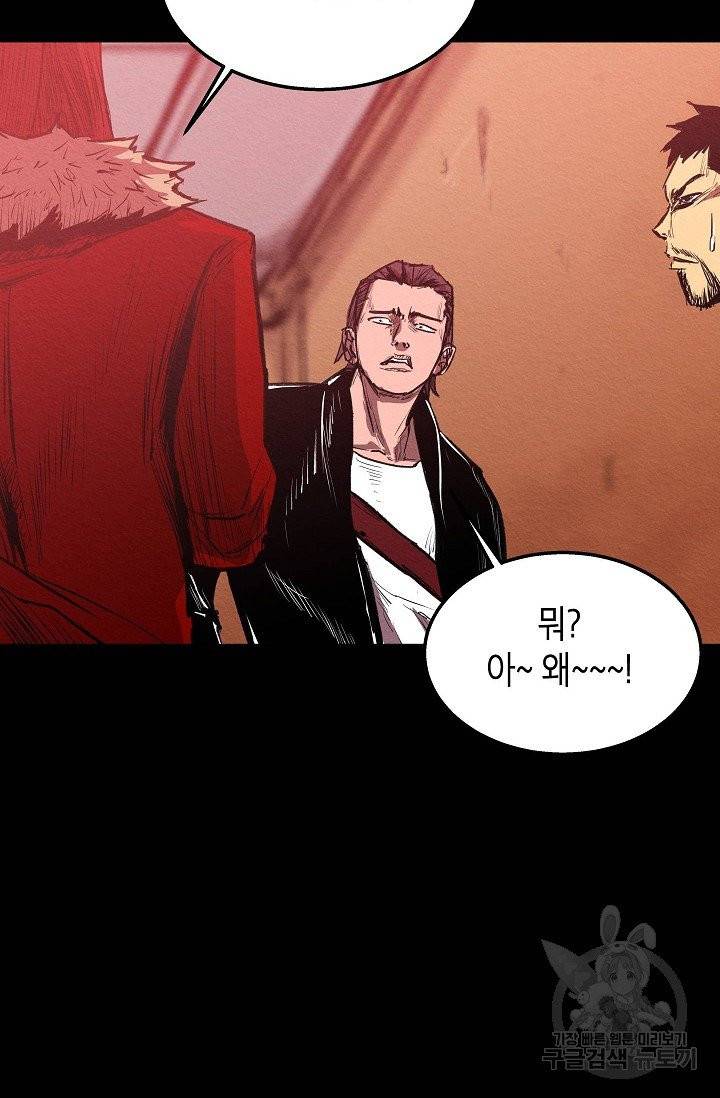 양과 늑대의 요람 29화 4