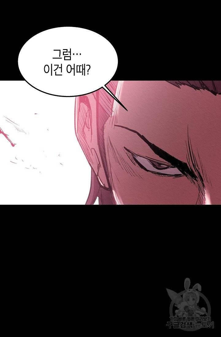 양과 늑대의 요람 29화 8