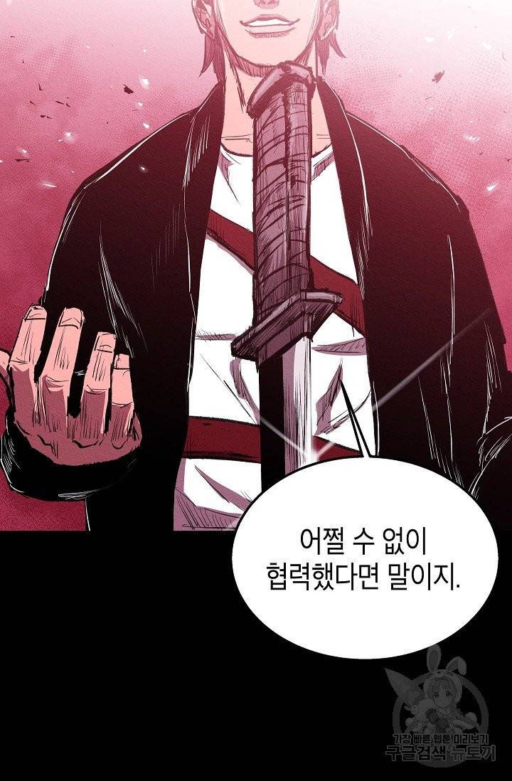 양과 늑대의 요람 29화 11