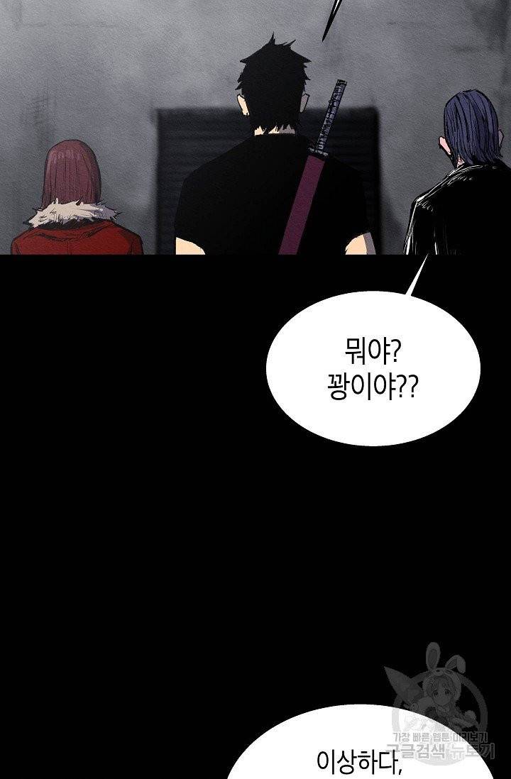 양과 늑대의 요람 29화 21