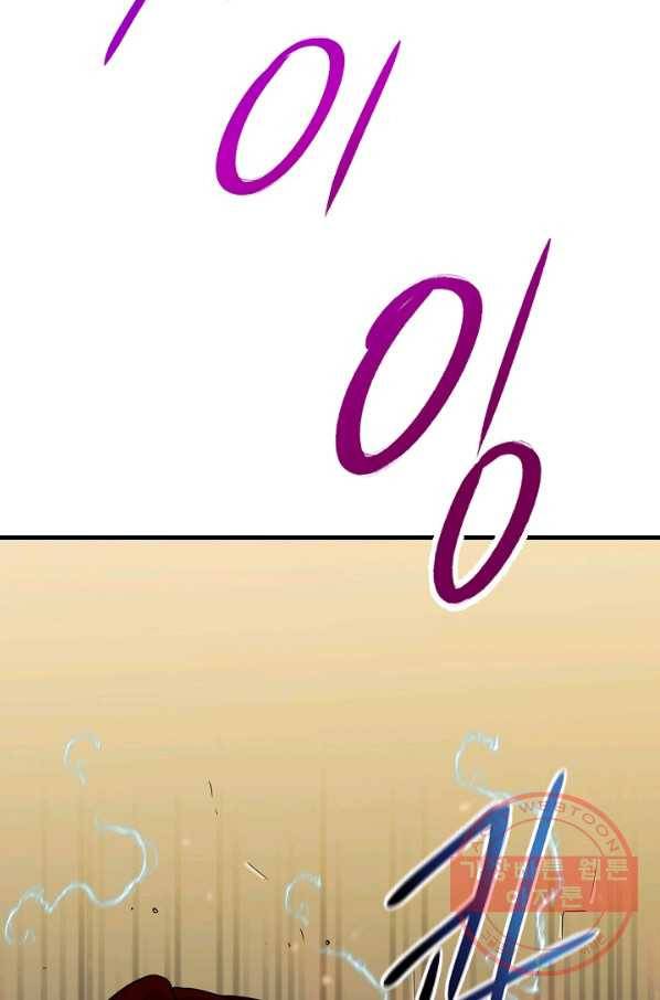 급식퇴마사 29화 20