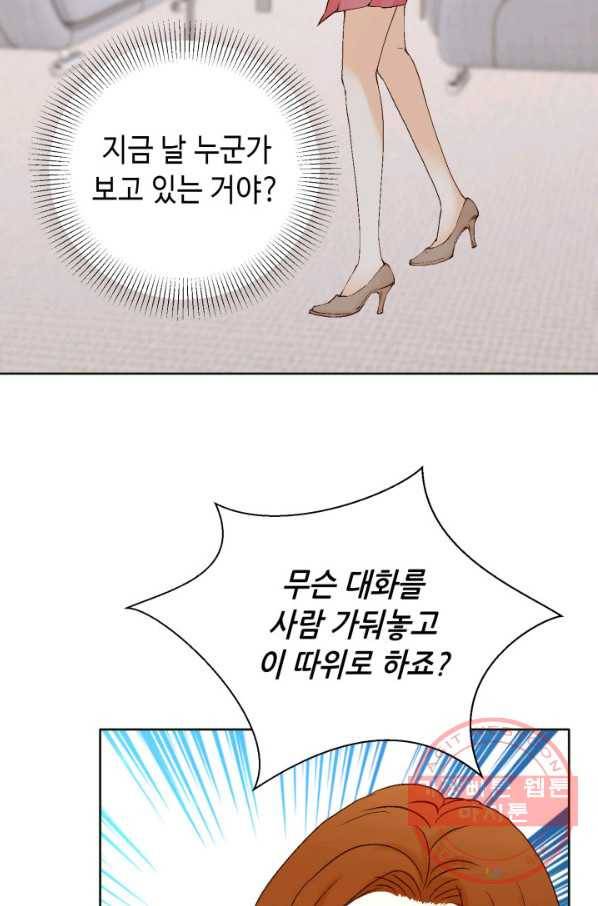 사랑의 순간 58화 심장 떨리게 3