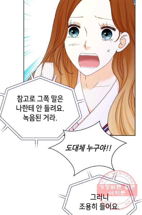 사랑의 순간 58화 심장 떨리게 4