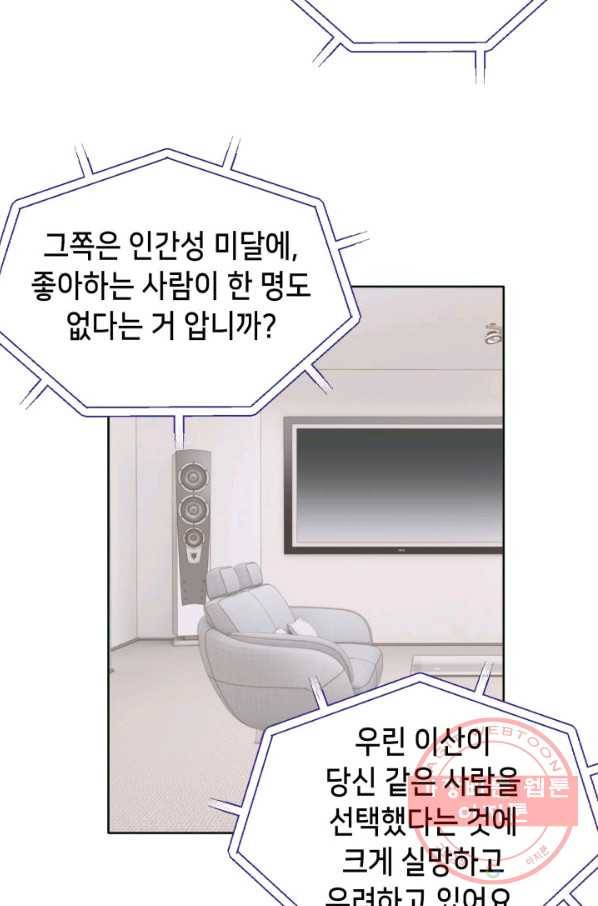 사랑의 순간 58화 심장 떨리게 5