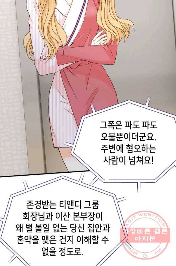 사랑의 순간 58화 심장 떨리게 7