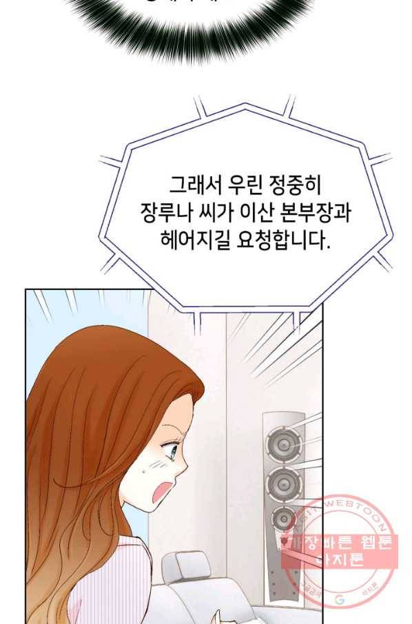 사랑의 순간 58화 심장 떨리게 9