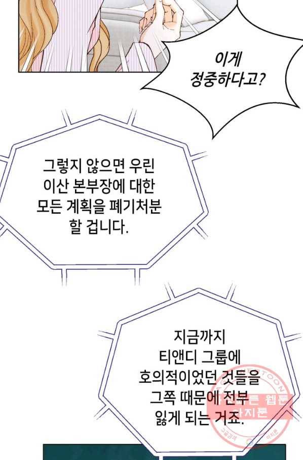 사랑의 순간 58화 심장 떨리게 10