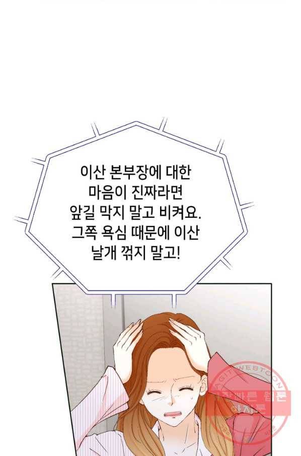 사랑의 순간 58화 심장 떨리게 12