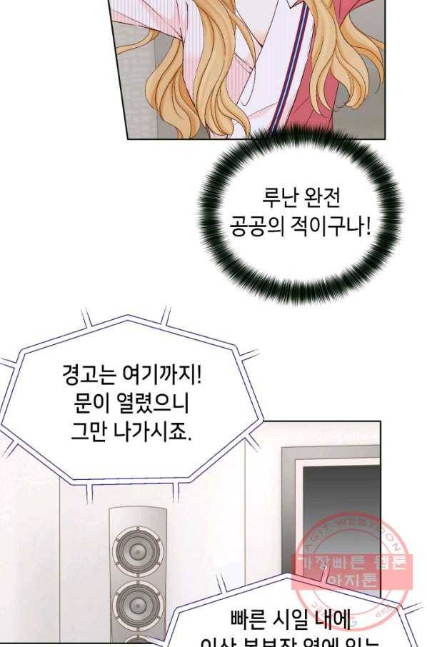 사랑의 순간 58화 심장 떨리게 13