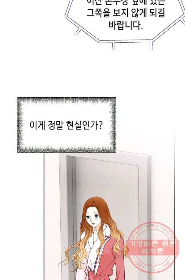 사랑의 순간 58화 심장 떨리게 14