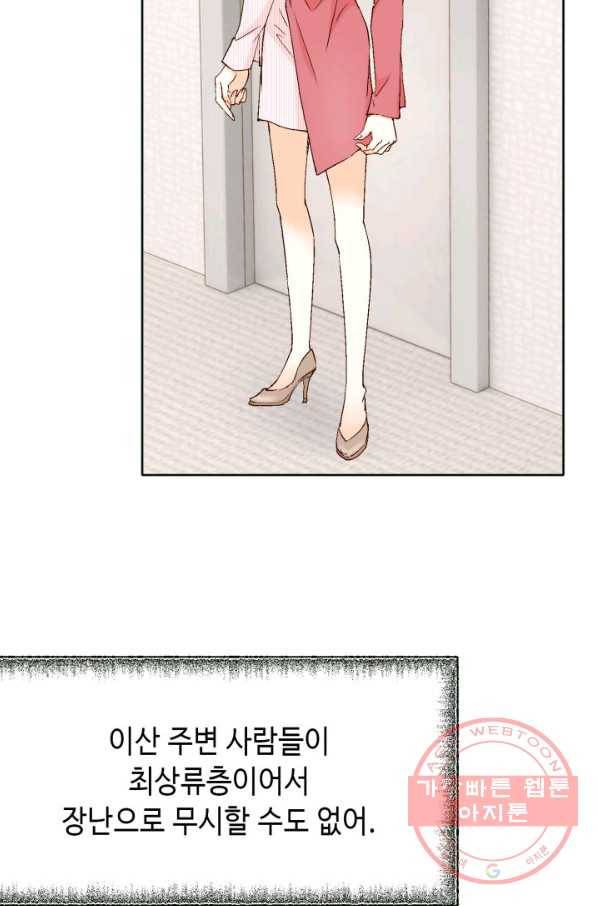 사랑의 순간 58화 심장 떨리게 15