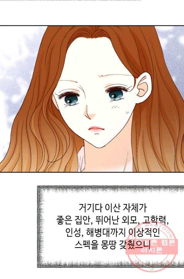 사랑의 순간 58화 심장 떨리게 16