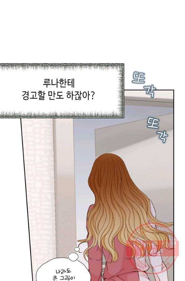사랑의 순간 58화 심장 떨리게 17