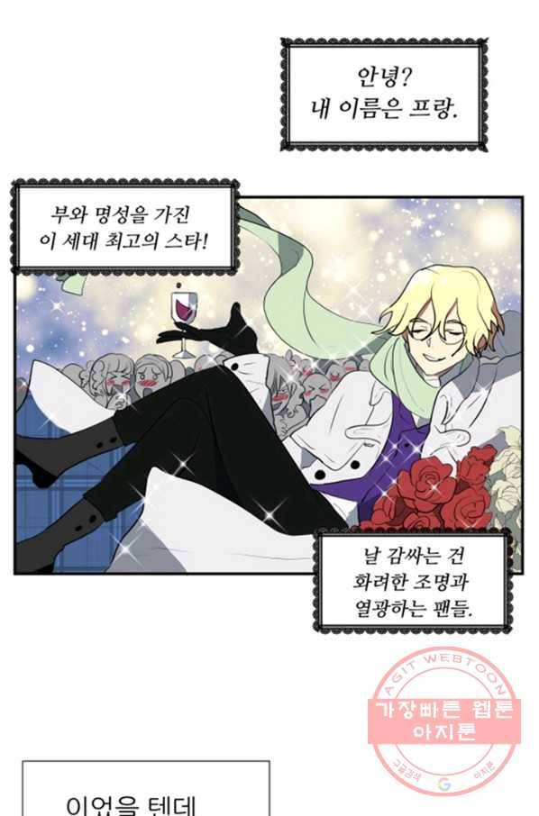 오늘의 포도알 14화 1