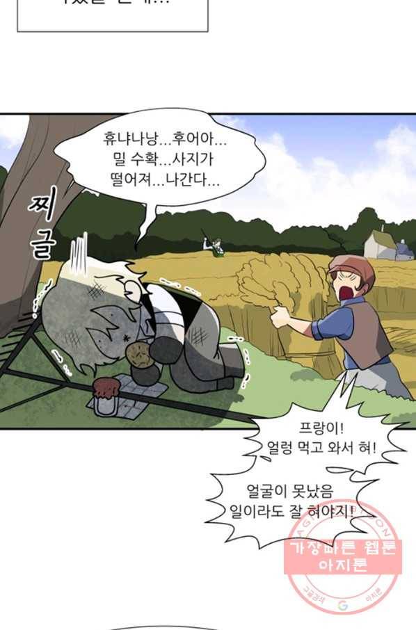 오늘의 포도알 14화 2