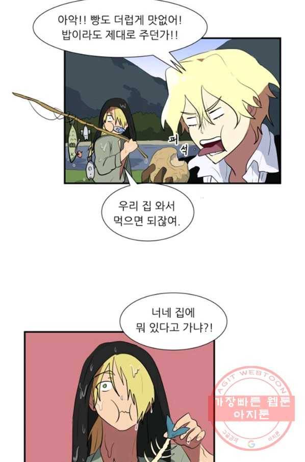 오늘의 포도알 14화 3