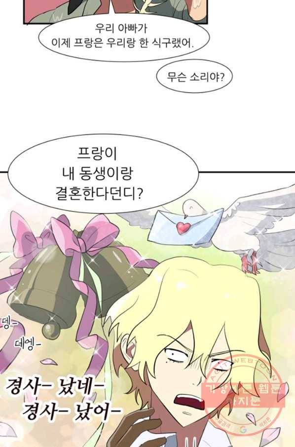 오늘의 포도알 14화 4