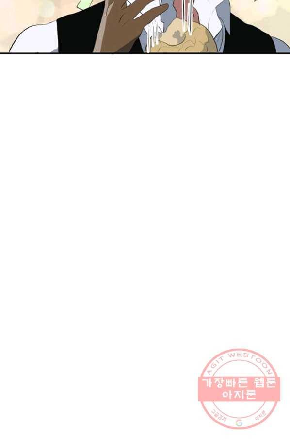 오늘의 포도알 14화 5