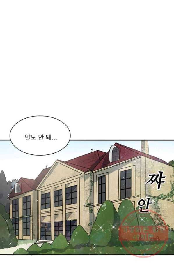 오늘의 포도알 14화 7