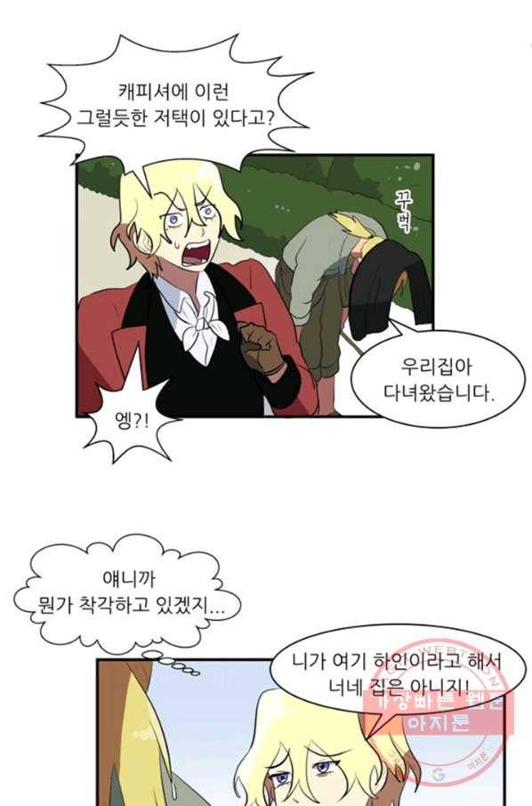 오늘의 포도알 14화 8