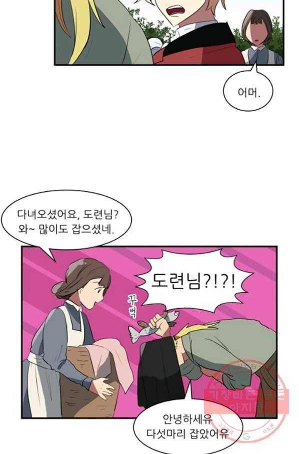 오늘의 포도알 14화 9