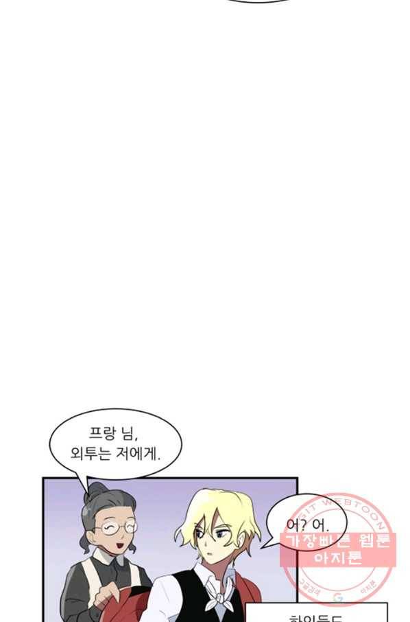 오늘의 포도알 14화 10