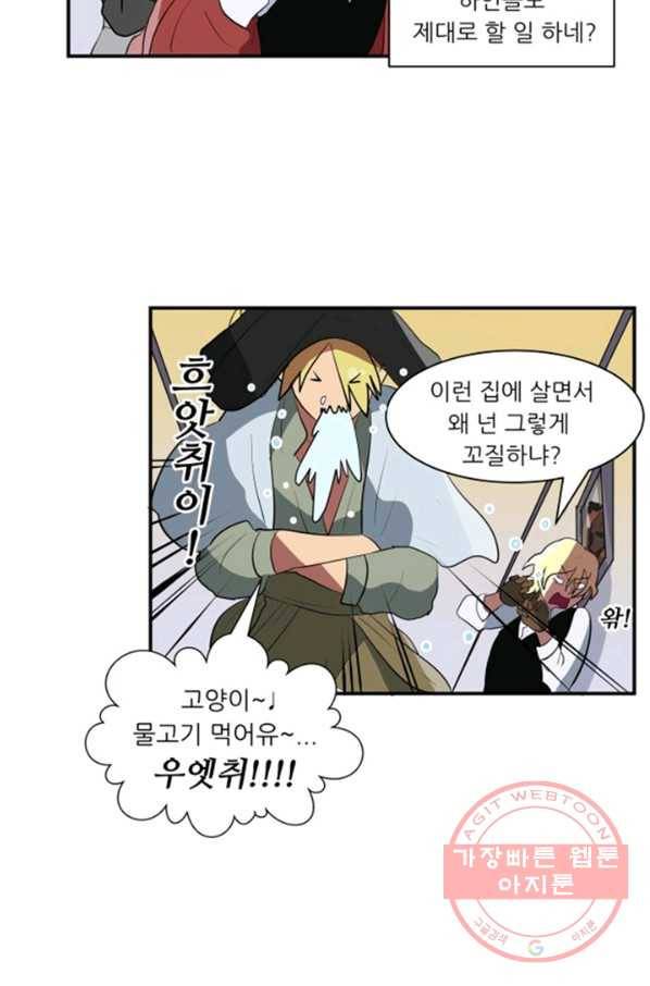 오늘의 포도알 14화 11
