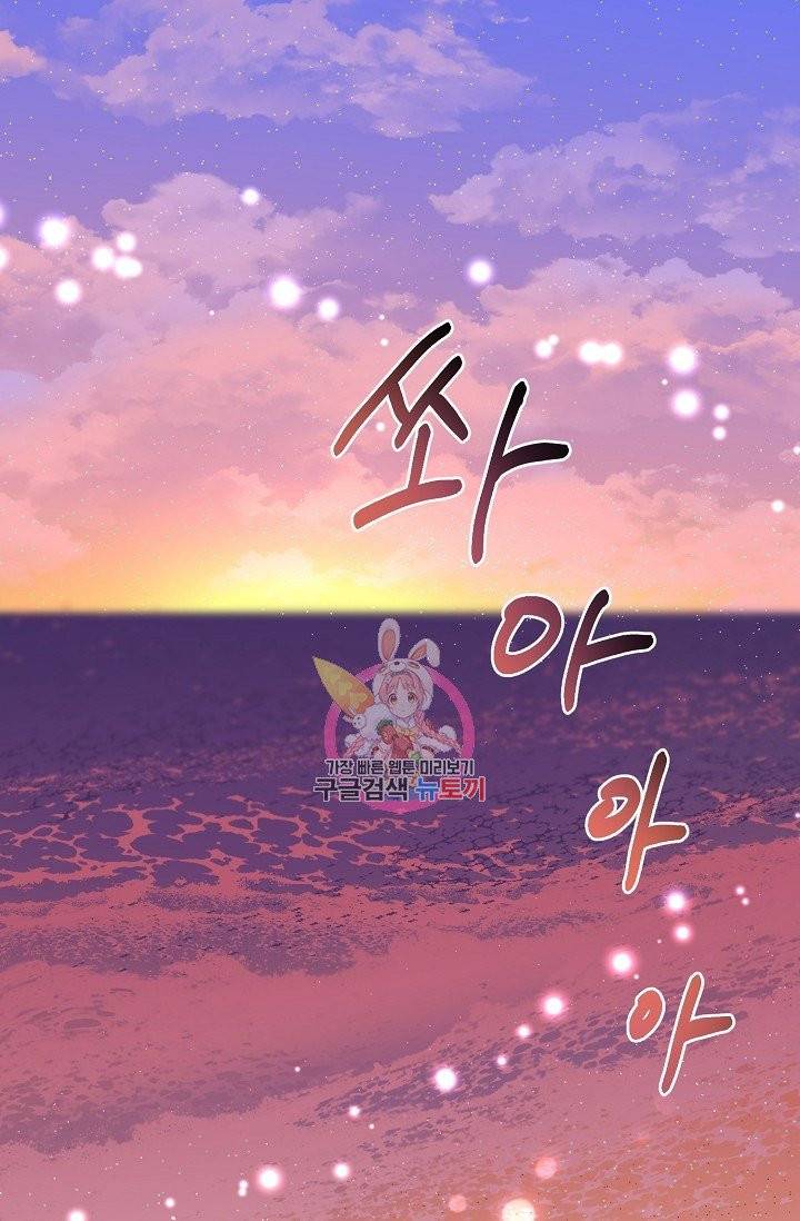 세이프 파트너 22화 1