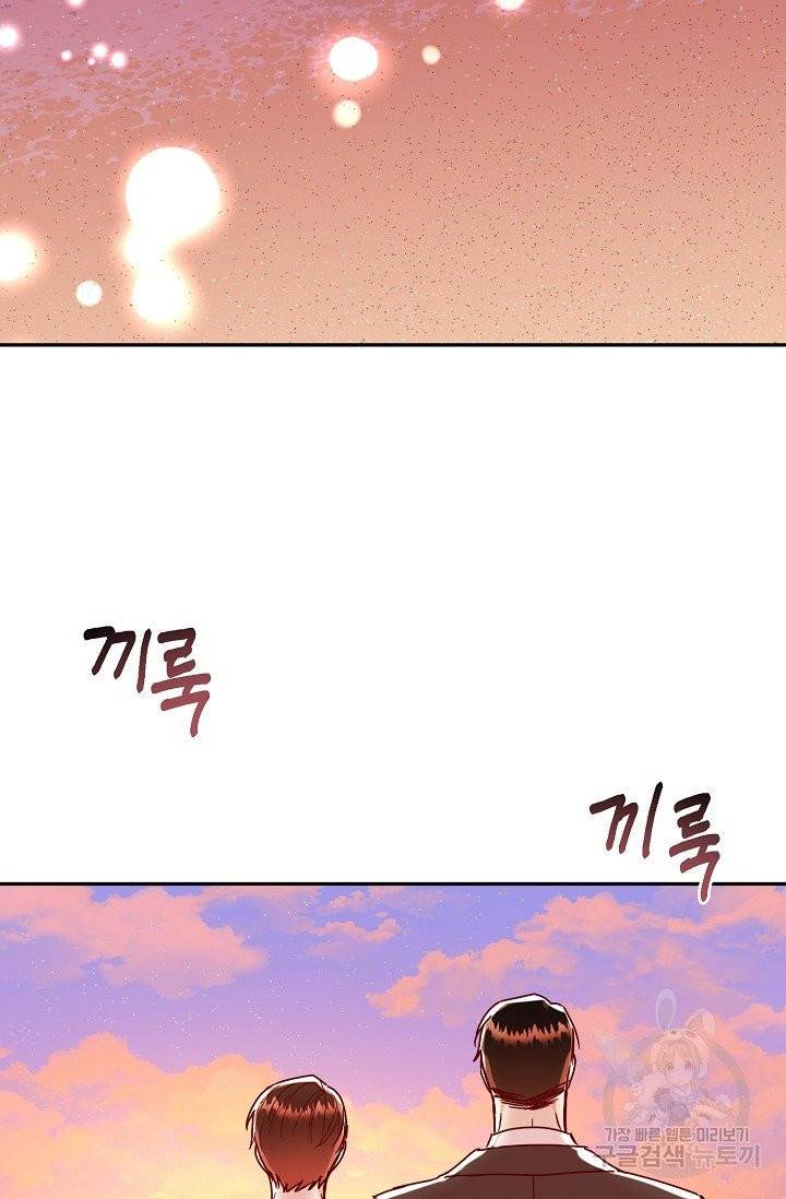 세이프 파트너 22화 2
