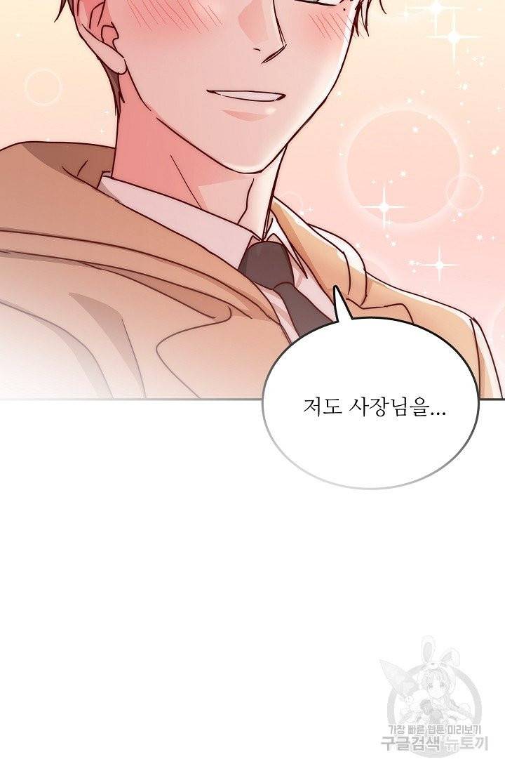 세이프 파트너 22화 11