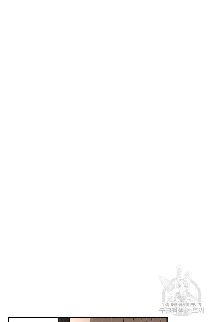 세이프 파트너 22화 12