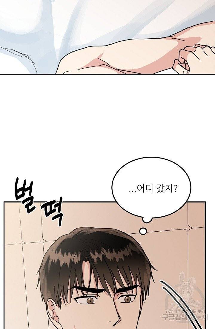 세이프 파트너 22화 17