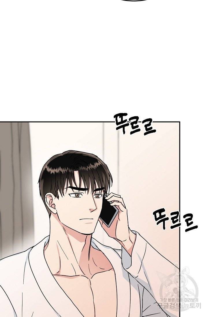 세이프 파트너 22화 24