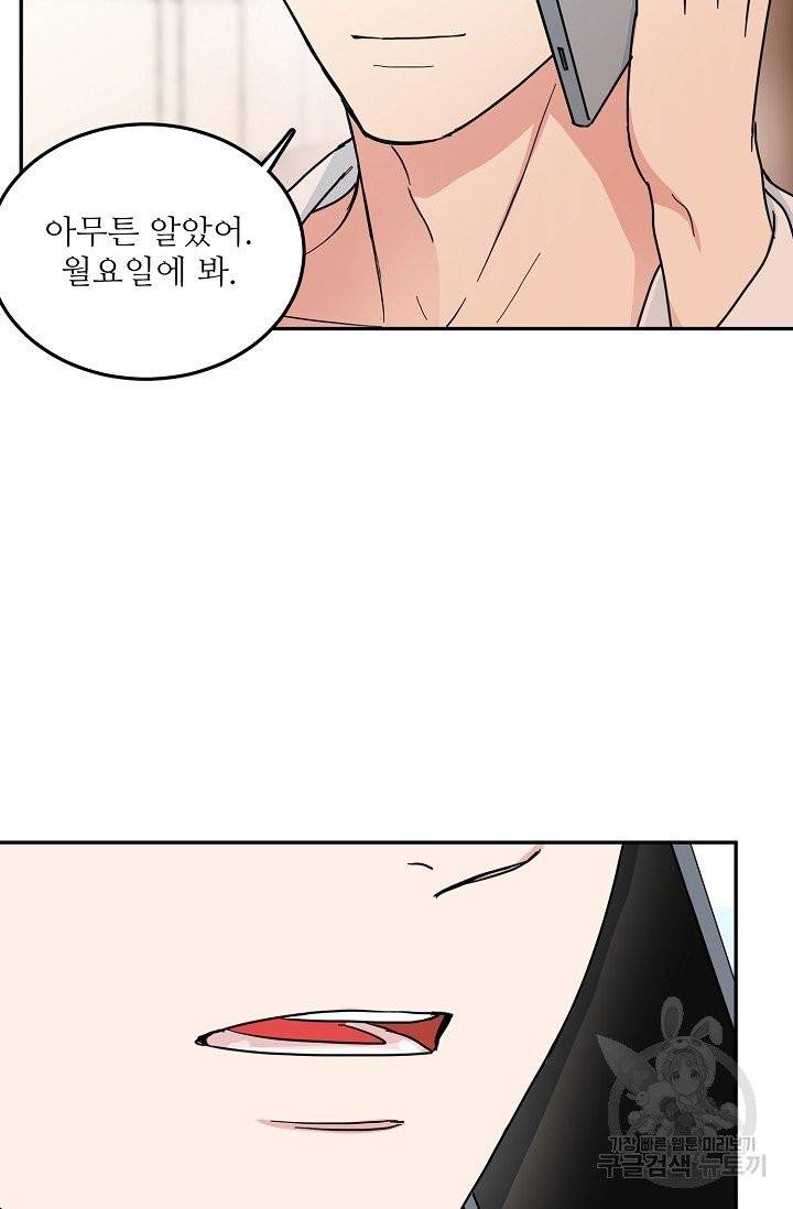 세이프 파트너 22화 29