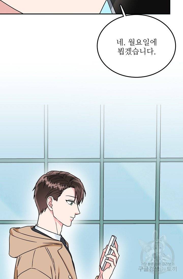 세이프 파트너 22화 30