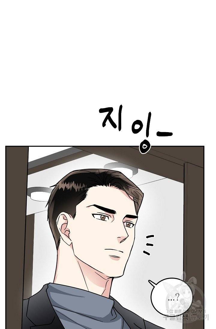 세이프 파트너 22화 44