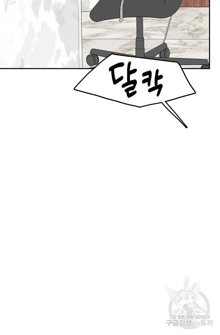 세이프 파트너 22화 49