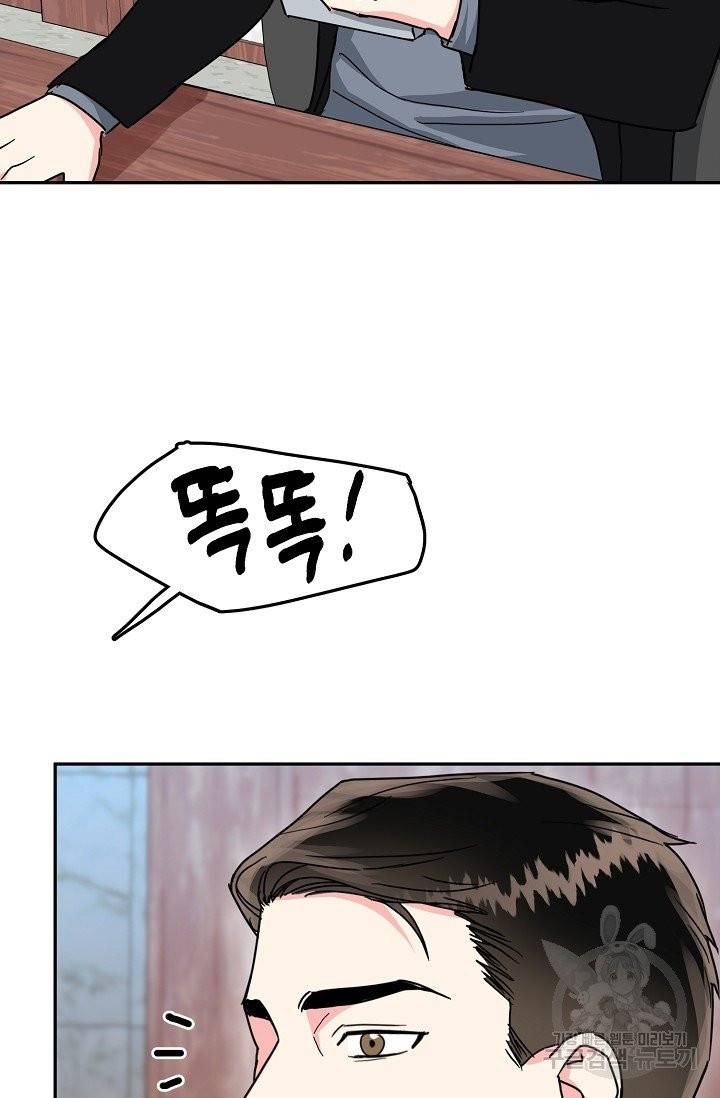 세이프 파트너 22화 51