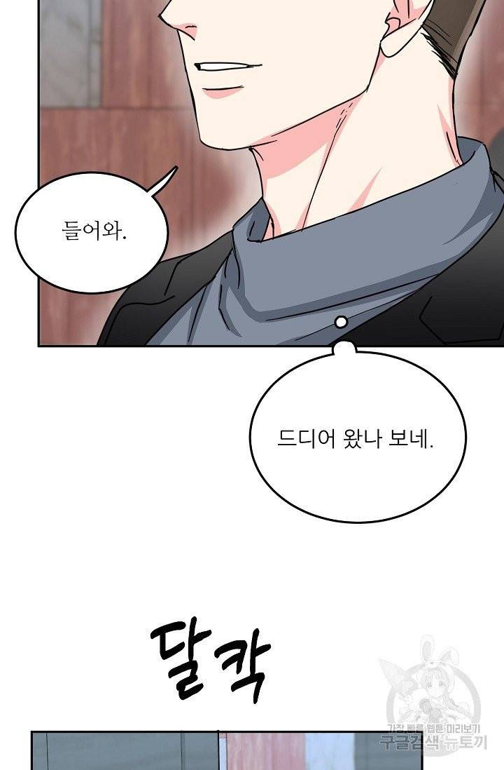 세이프 파트너 22화 52